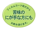 トキワイチョウ葉エキス粒 2瓶セット